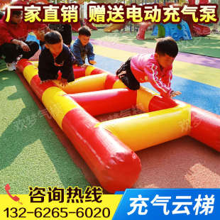 趣味运动会道具充气云梯幼儿园体智能教具闪电阶梯儿童游戏器材