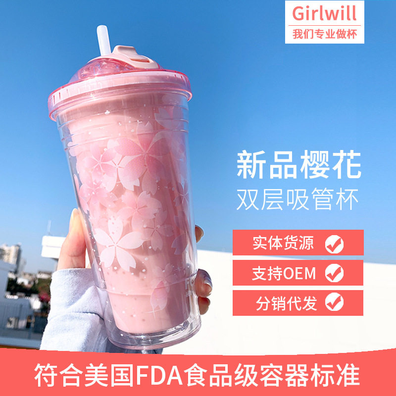 Girlwill塑料塑料水杯吸管水杯