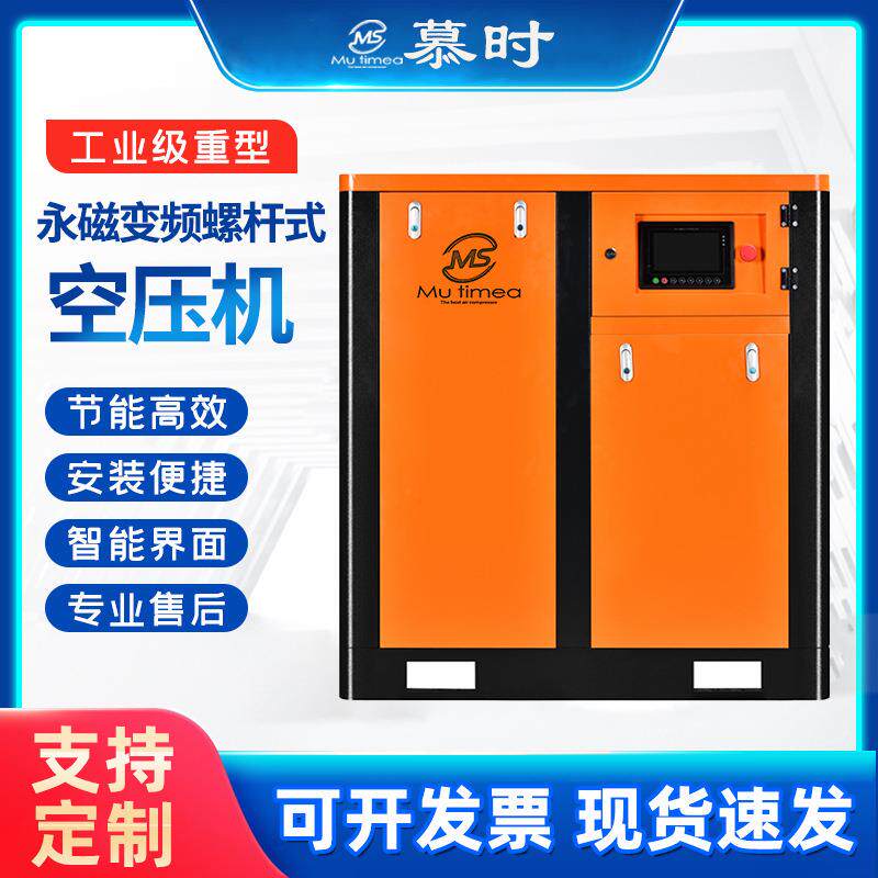 小型永磁变频螺杆空压机真空泵打气泵工业用空气压缩机生产厂家