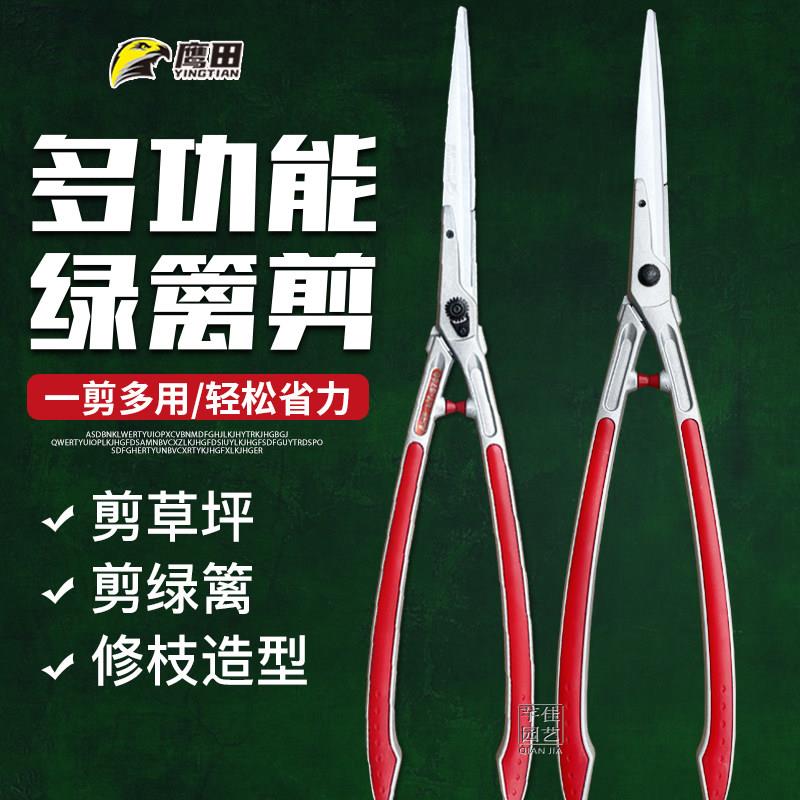 进口篱笆绿篱剪园艺剪家用草坪修剪花草剪园林绿化大剪刀树枝剪刀