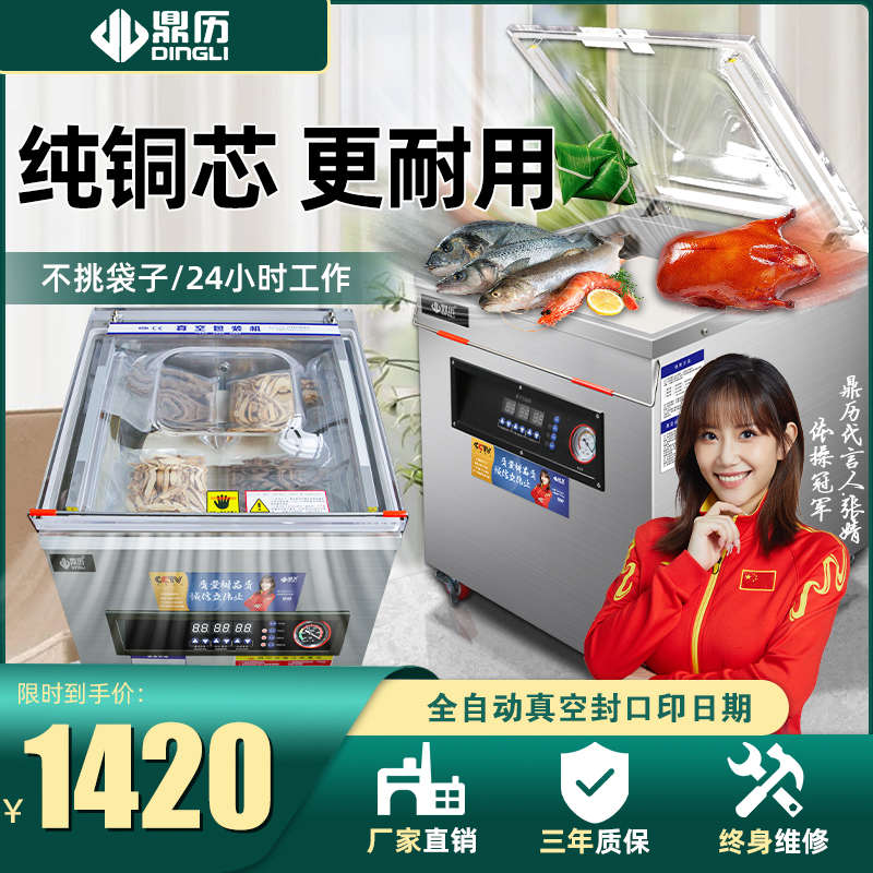商用真空包装机熟食干湿两用真空机大型工业大泵强力抽真空封口机