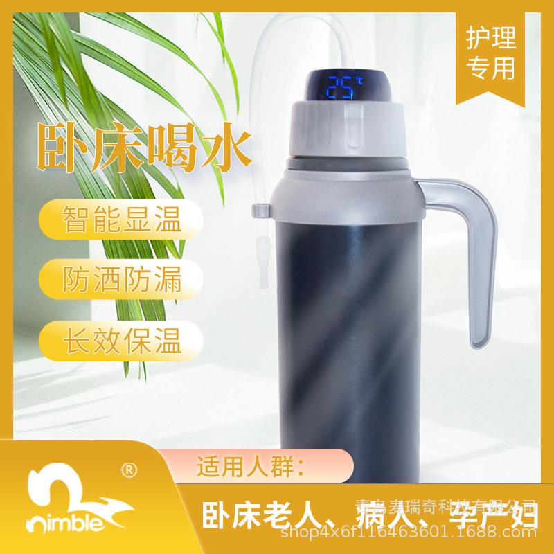 念博 智能显温护理水杯卧床老人病人真空内外304不锈钢保温吸管杯