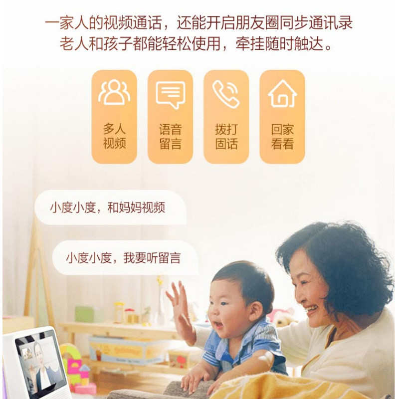 小度智能屏老年人老人x9 pro视频通话1c音箱2024新款监控家用远程