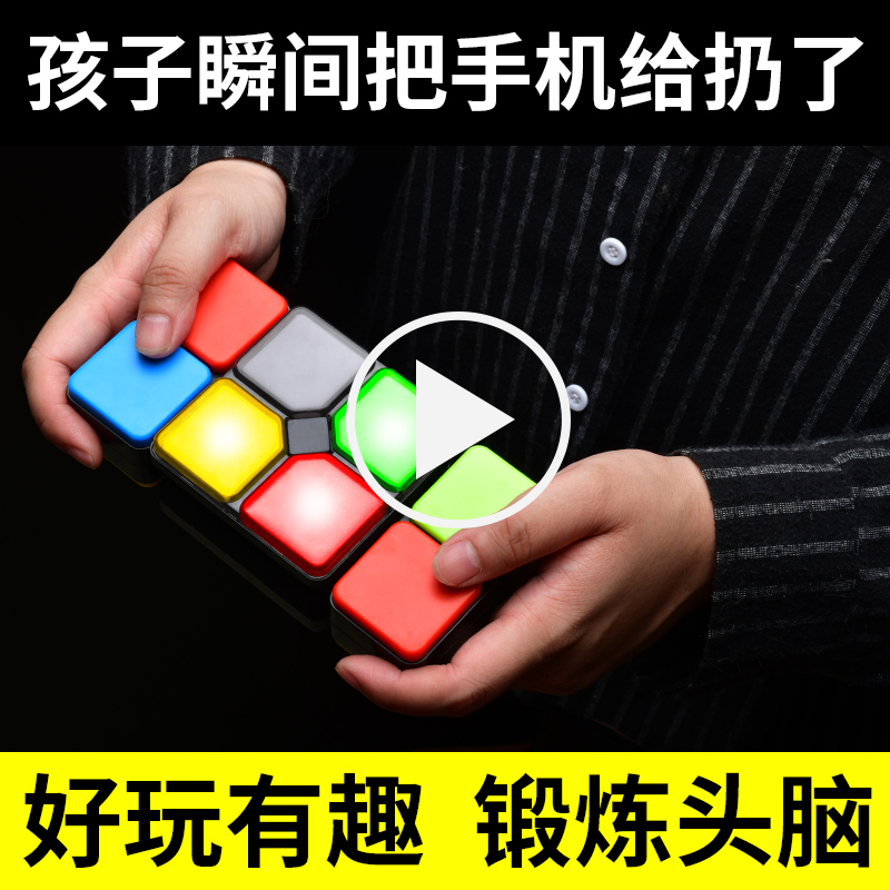 儿童益智高级玩具男孩游戏机智力动脑6开发8岁12高端男童生日礼物
