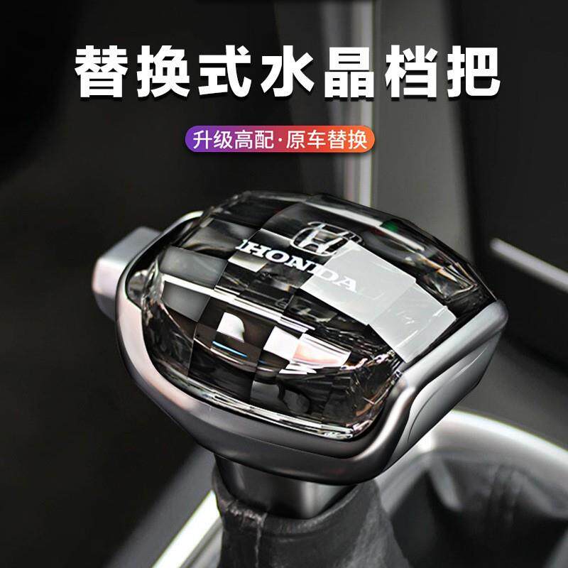 十代半雅阁水晶档把游艇款发光排挡头思域英仕派凌派享域型格飞度