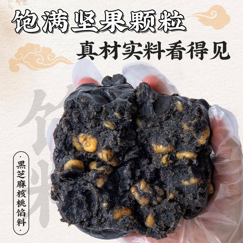 新货月饼馅料低糖黑芝麻核桃馅莲蓉奶黄山楂枣泥五仁凤梨紫薯冰皮