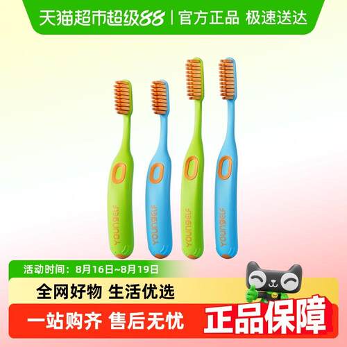 洋精灵儿童牙刷3到6-12岁软毛长头牙刷中大童小学生