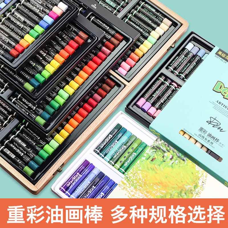丹可林重彩油画棒三代36色24色48色软性软头治愈系马卡龙超软蜡笔