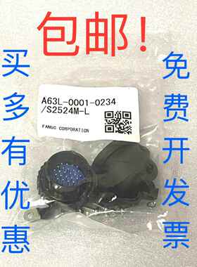 全新发那科Fanuc EE接口A63L-0001-0234/S2524M插头 机器人J3轴用