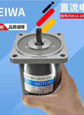 MEIWA永磁直流电机Z5D120-24GN-20S DC MOTOR 120W 24V 2000RPM