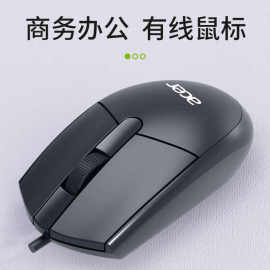 Acer/宏碁OAK910有线USB办公家用商务鼠标笔记本台式电脑轻巧