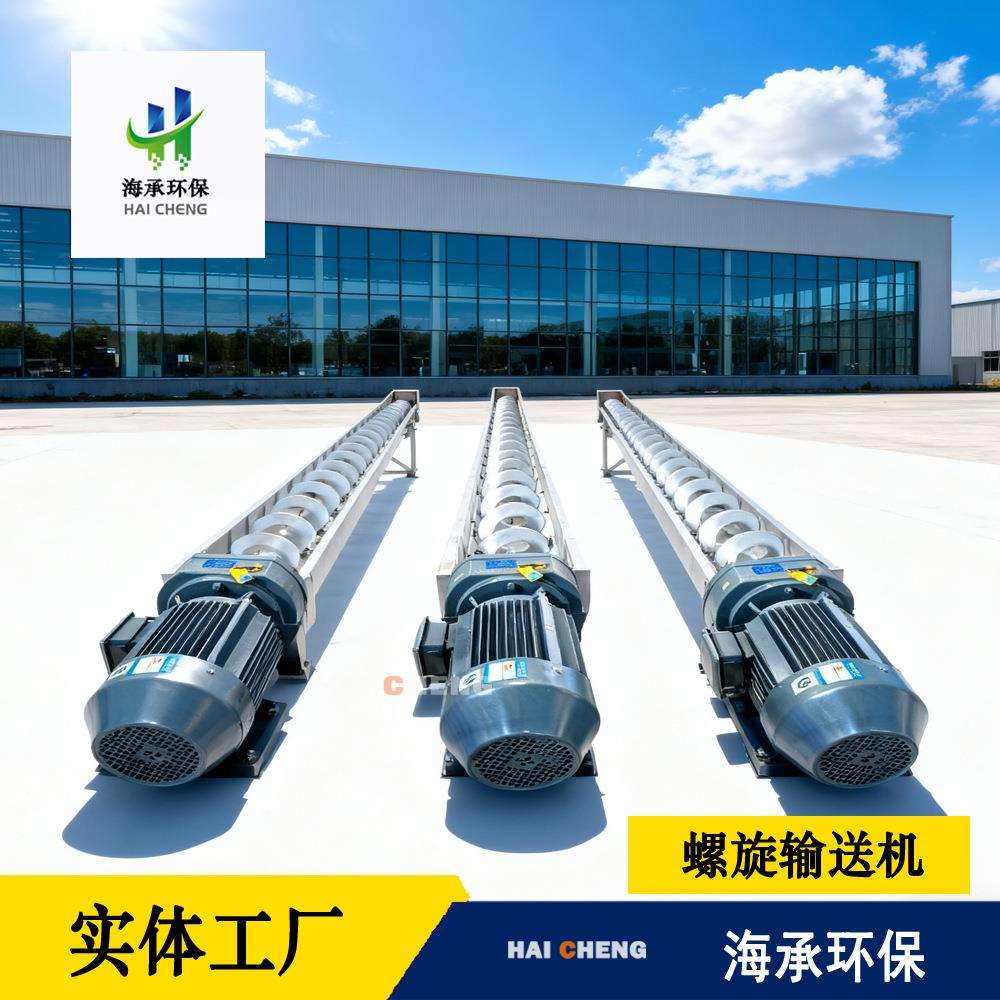 螺旋输送机 无轴螺旋输送机 水平螺旋输送机 倾斜螺旋输送机