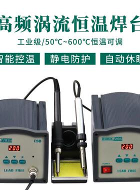 QUIUK205h焊台150W高频恒温焊接台90W电烙铁203h工业级大功率维修