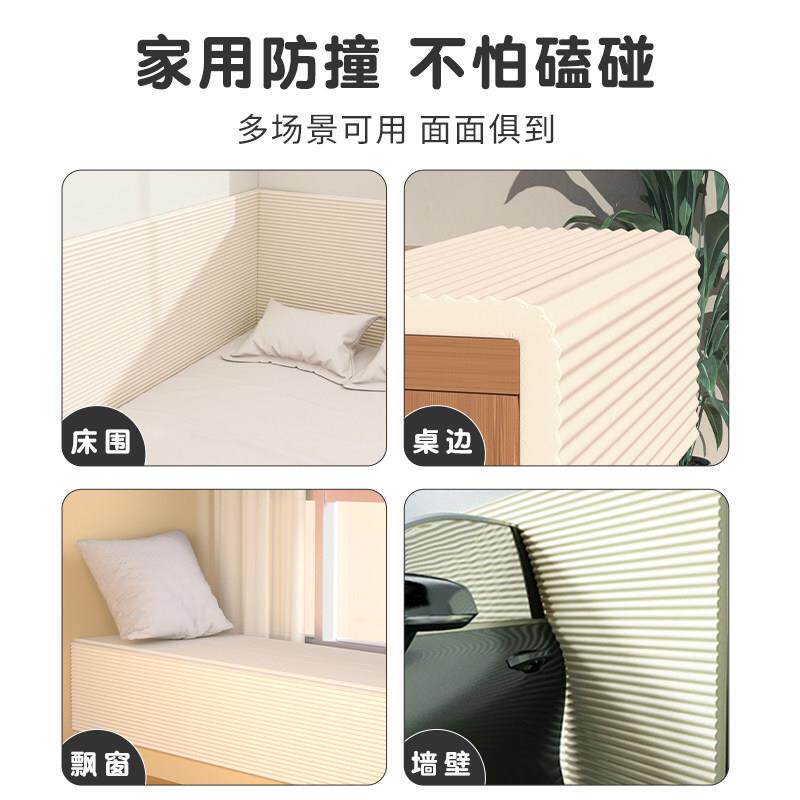 床边墙围贴儿童房榻榻米软包墙围床头防撞海绵条墙壁床围隔凉墙贴