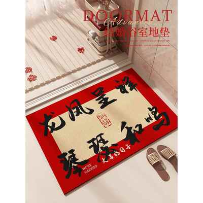 结婚龙凤呈祥喜庆浴室地垫新款硅藻泥防滑脚垫卫生间吸水速干地毯