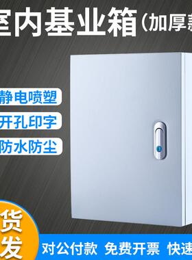1.5厚基业箱室内配电箱加厚控制箱明装电控箱挂墙设备箱非标定制