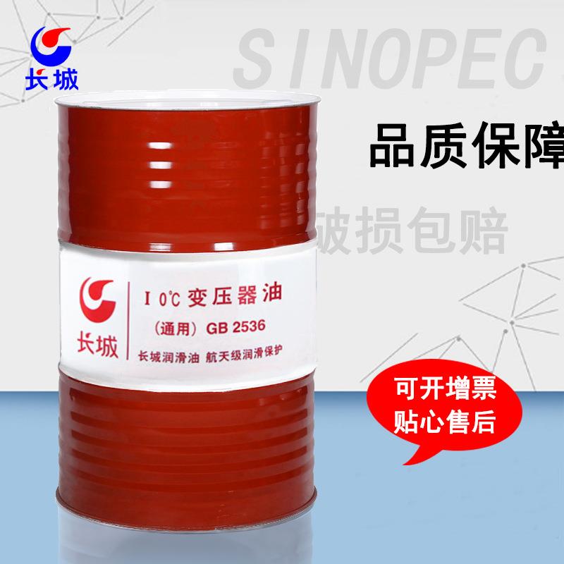 变压器油10号高压电力发电站绝缘油散热冷却通用油