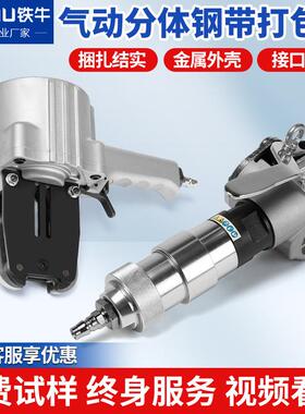 32型KZL分体式气动打包机分离气动钢带打包机铁皮带子捆扎机