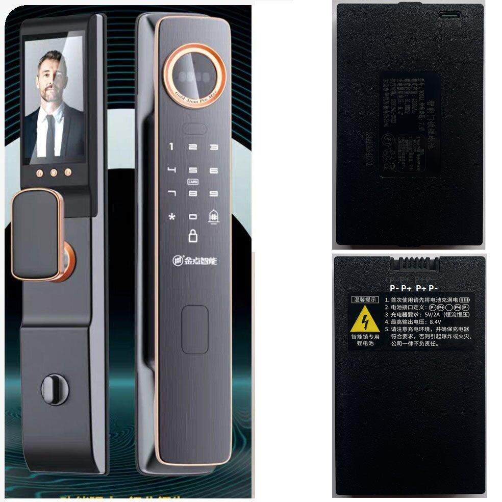 金点原子智能指纹锁锂电池专用充电电池 YC04A/FBT-02/FBT-01