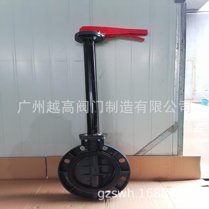 加长杆手柄式蝶阀 UPVC塑料蝶EPDM 蝶阀D71X-10S