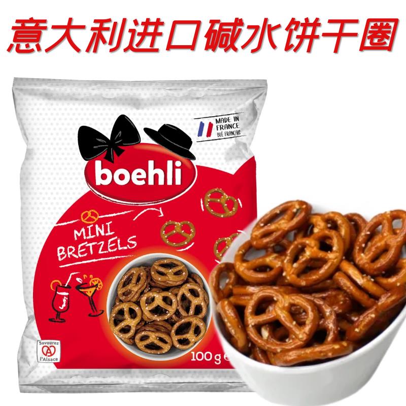 BRETZELS 法国进口碱水咸香饼干圈面包圈休闲小零食香脆圈圈100g