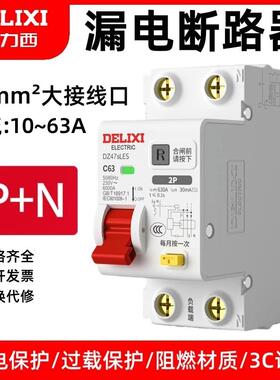 德力西漏电开 关DZ47SLES空气开 关32a家用小体积断路器DZ47PLEY-