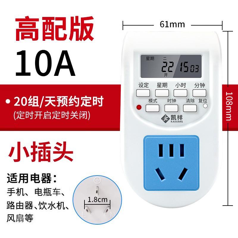 定时器电动车控制器开关提醒器