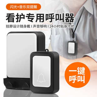 老人呼叫器无线家用远距离病人紧急报警器一键呼救按铃大音量门铃