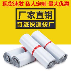 奇亚快递袋快递袋子定制加厚小号中号大号防水包装袋物流打包袋子