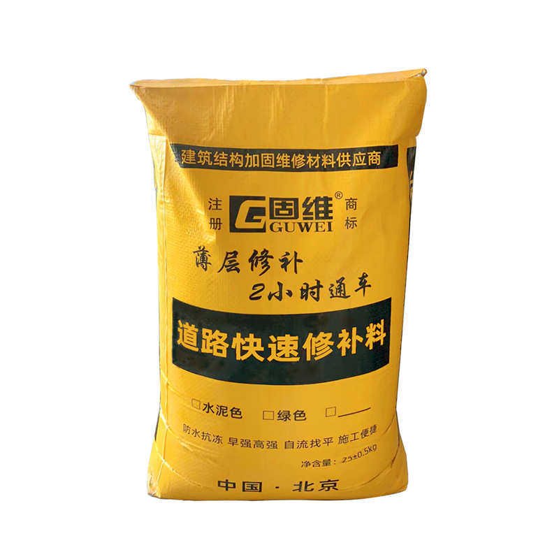 护砼1号道路抢修王 公路薄层修补2小时通车修补料 彩色地坪修复,基础建材,透水混凝土,淘宝优惠券,粉丝福利购,淘宝优惠卷