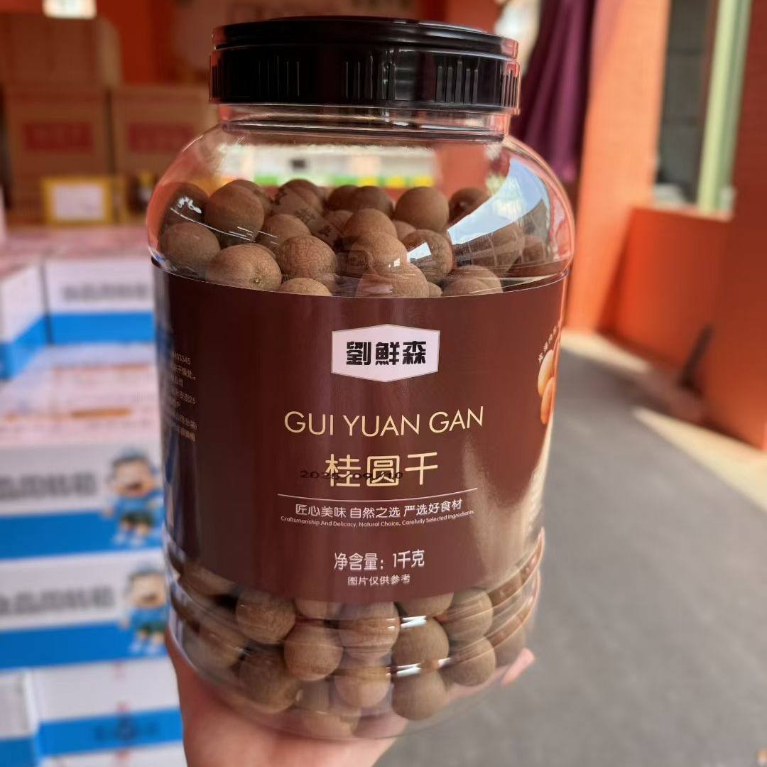 桂圆干桂圆干罐装龙眼肉干皮薄泡茶水煲汤休闲零食2斤装带壳包邮
