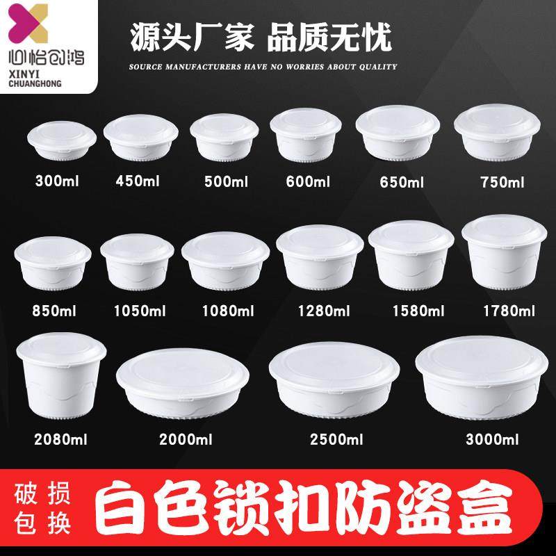 圆形一次性防盗碗加厚塑料锁扣外卖打包盒汤面碗餐盒快餐盒带盖,餐饮具,一次性餐盒,淘宝优惠券,粉丝福利购,淘宝优惠卷