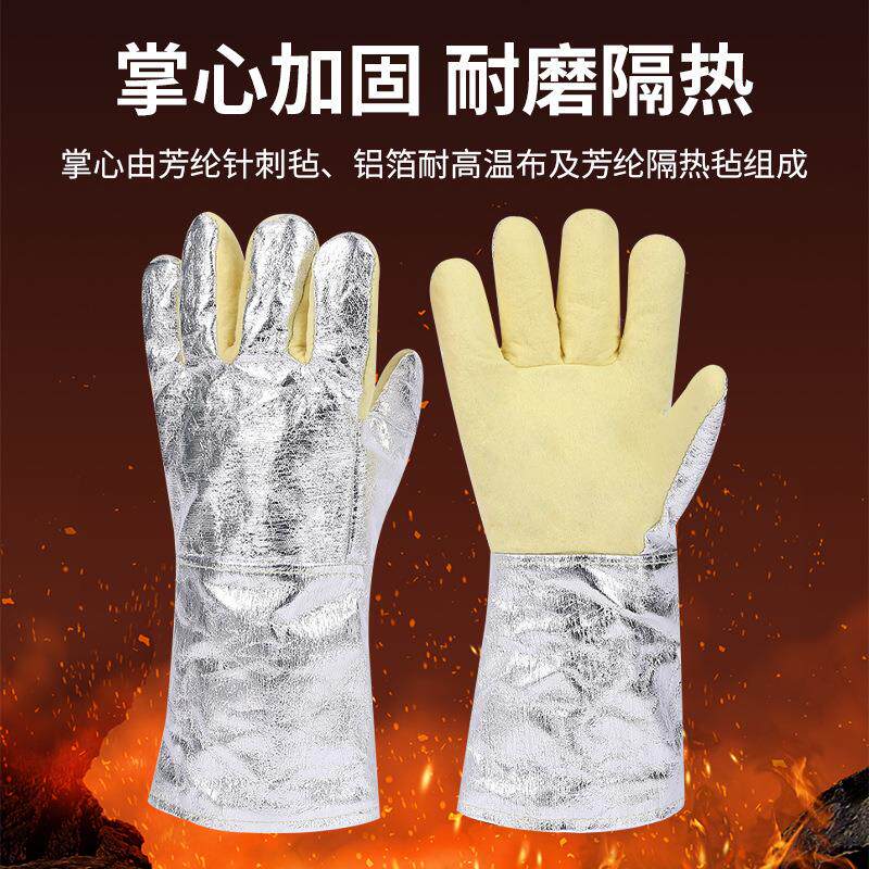 耐高48温隔热手芳套防烫隔热防火燃分指手套纶阻针刺毡护铝箔防手
