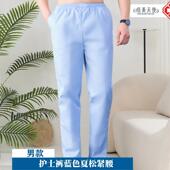 松紧腰冬容医院工 男女子白粉美蓝色夏医师医生裤 高档护士裤 工作裤