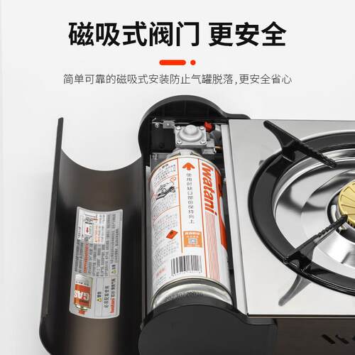 岩谷大火力便携炉4.1kW猛火卡式炉户外露营瓦斯炉具不防风ZA-41
