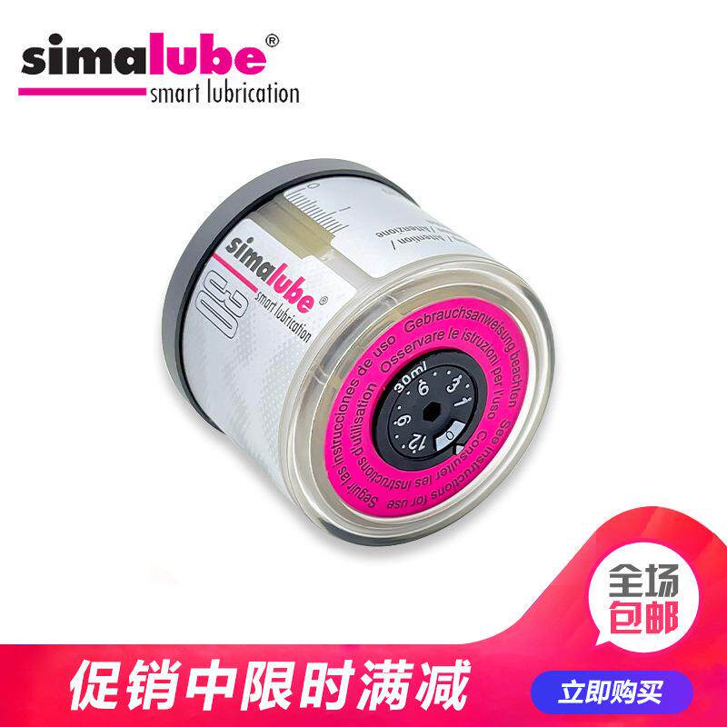 瑞士simalube 司马泰克注油器 自动注油杯 SL00-30 黄油注油器