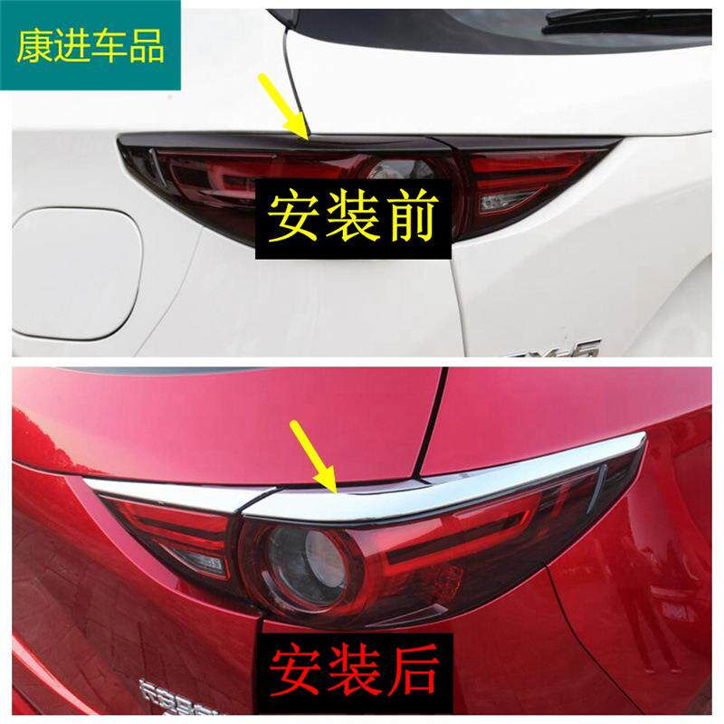 适用于马自达17-22款CX-5改装后大灯尾灯眉装饰条碳纤外饰ABS电镀