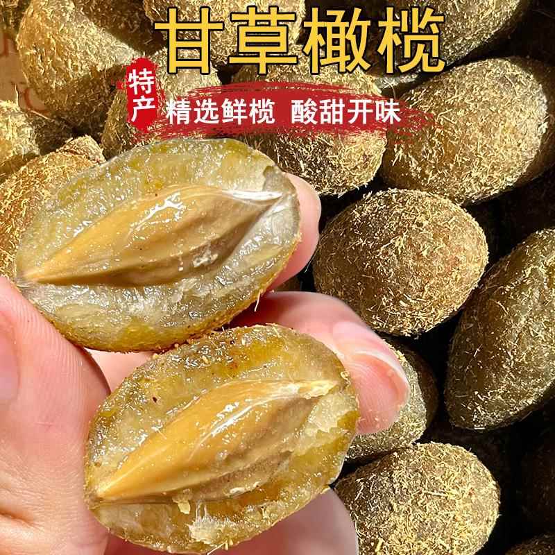 潮汕大妈 甘草橄榄盐津果脯潮州特产九制甜橄榄果干蜜饯休闲零食