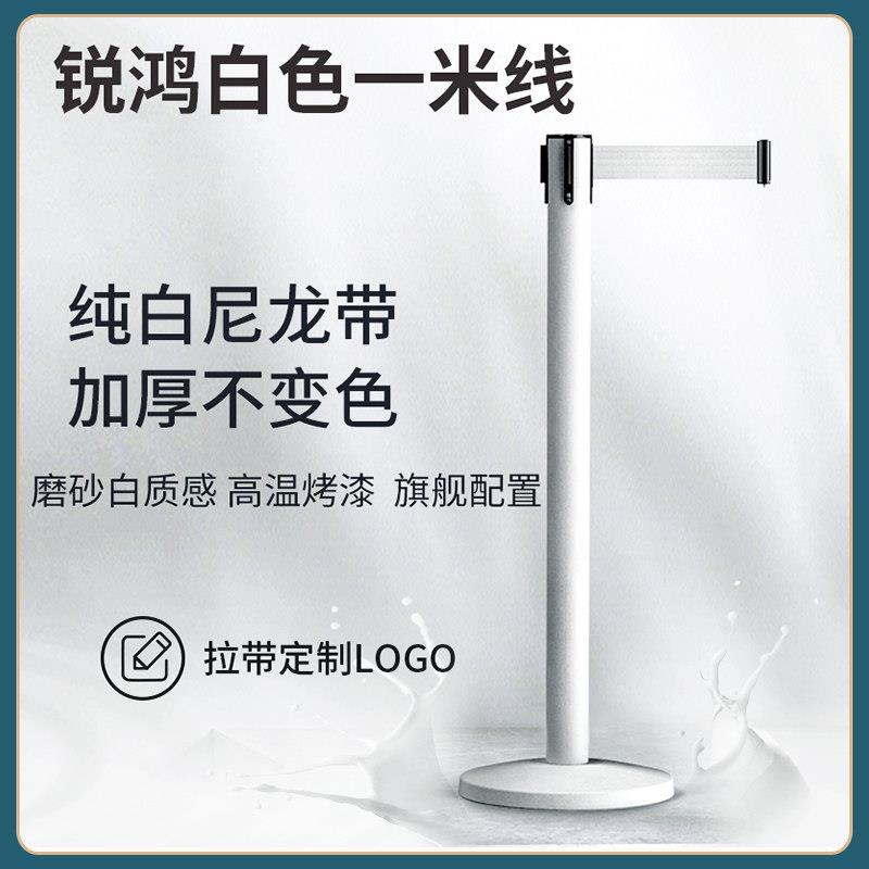 锐鸿展厅白色一米线 线栏杆高端伸缩隔离带排队护栏警戒线 线围栏