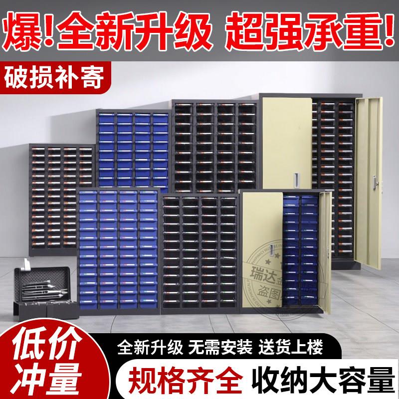零件盒抽屉式刀具柜车间用工具柜带锁螺丝收纳柜零件柜样品留样柜