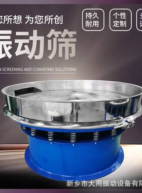 动碳钢材质系列旋振DY1000振筛现售概DY-S49A-率筛分一体-筛机免