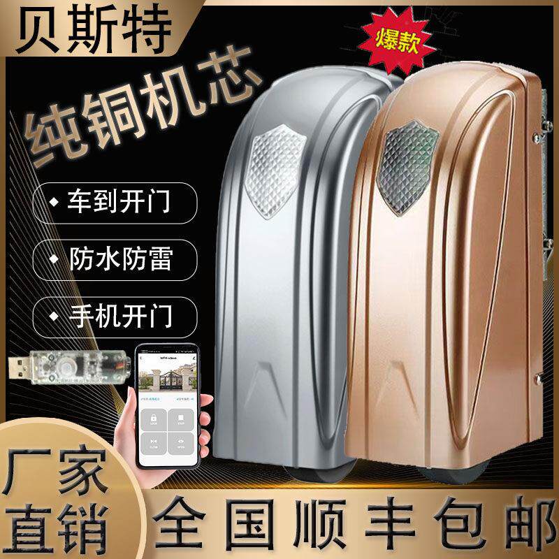 自动开 门机对开 门电动开 关门机平开 门遥控八字庭院双开 关大