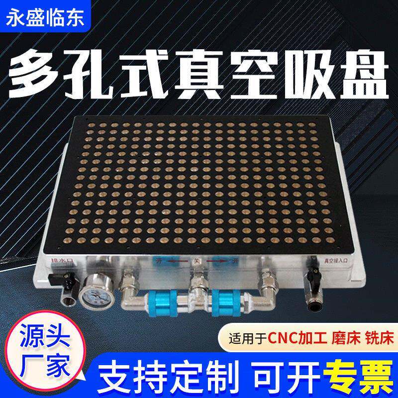 多孔式真空吸盘多点式强力气动吸盘工业CNCPVC不锈钢铁木铜铝板
