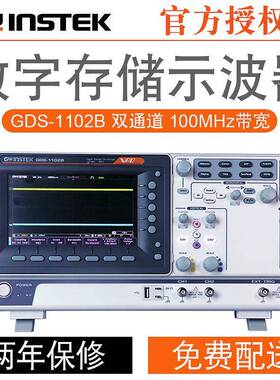 固纬数字存储示波器GDS-1102B GDS-1104B四通道100M