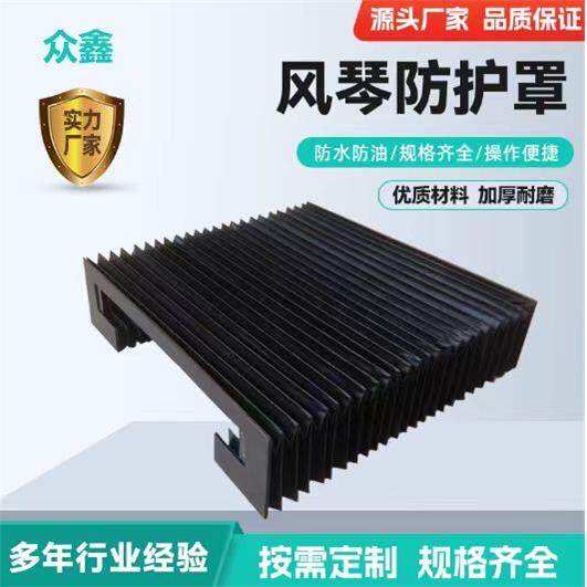 柔性风琴防护罩数控机床直线导轨激光切伸缩式防尘罩一字型防护帘