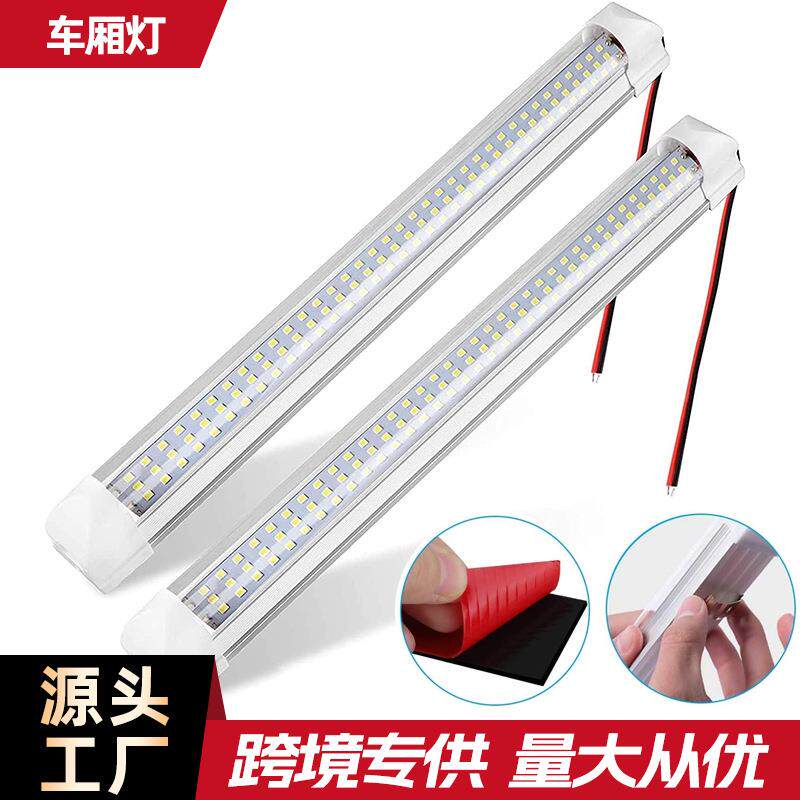 车厢灯LED灯管12v-85v面包车室内灯房车灯车厢照明货车灯管阅读灯