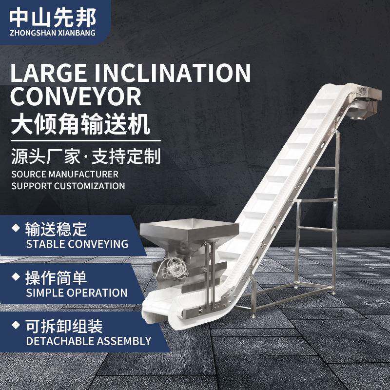 不锈钢坚果种子升降机输送向日葵花生斜坡农场链板大倾角提升机