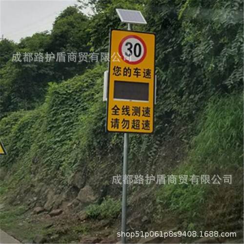 速度反馈仪 雷达测速屏 车辆实时速度提示屏 速度显示屏 太阳能