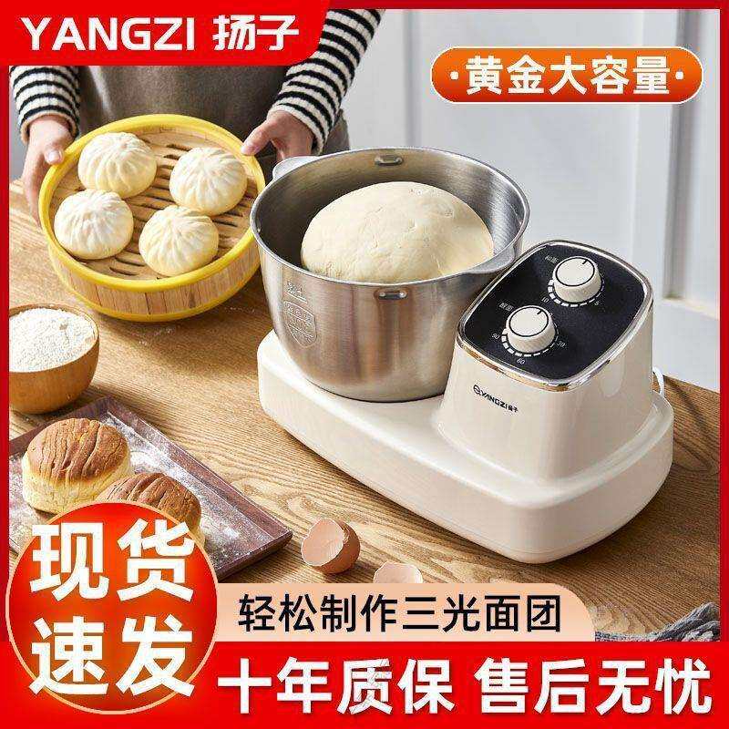 和面机家用多功能自动揉面机揉面发酵一体多功能和面神