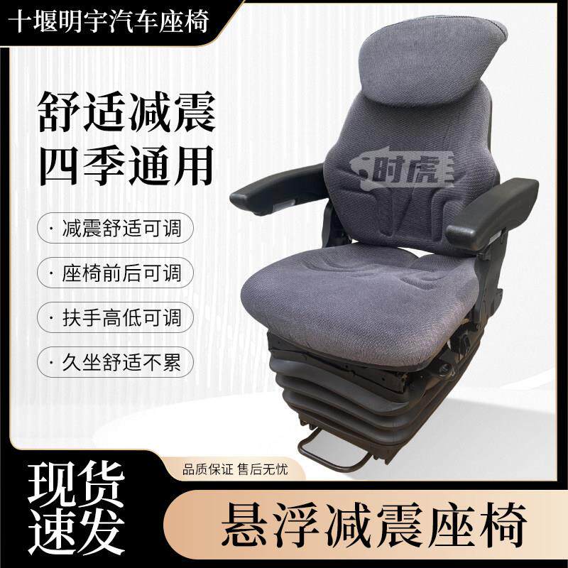 新款农用机械工程机械 拖拉机 装载机推土机电动悬浮航空气囊座椅